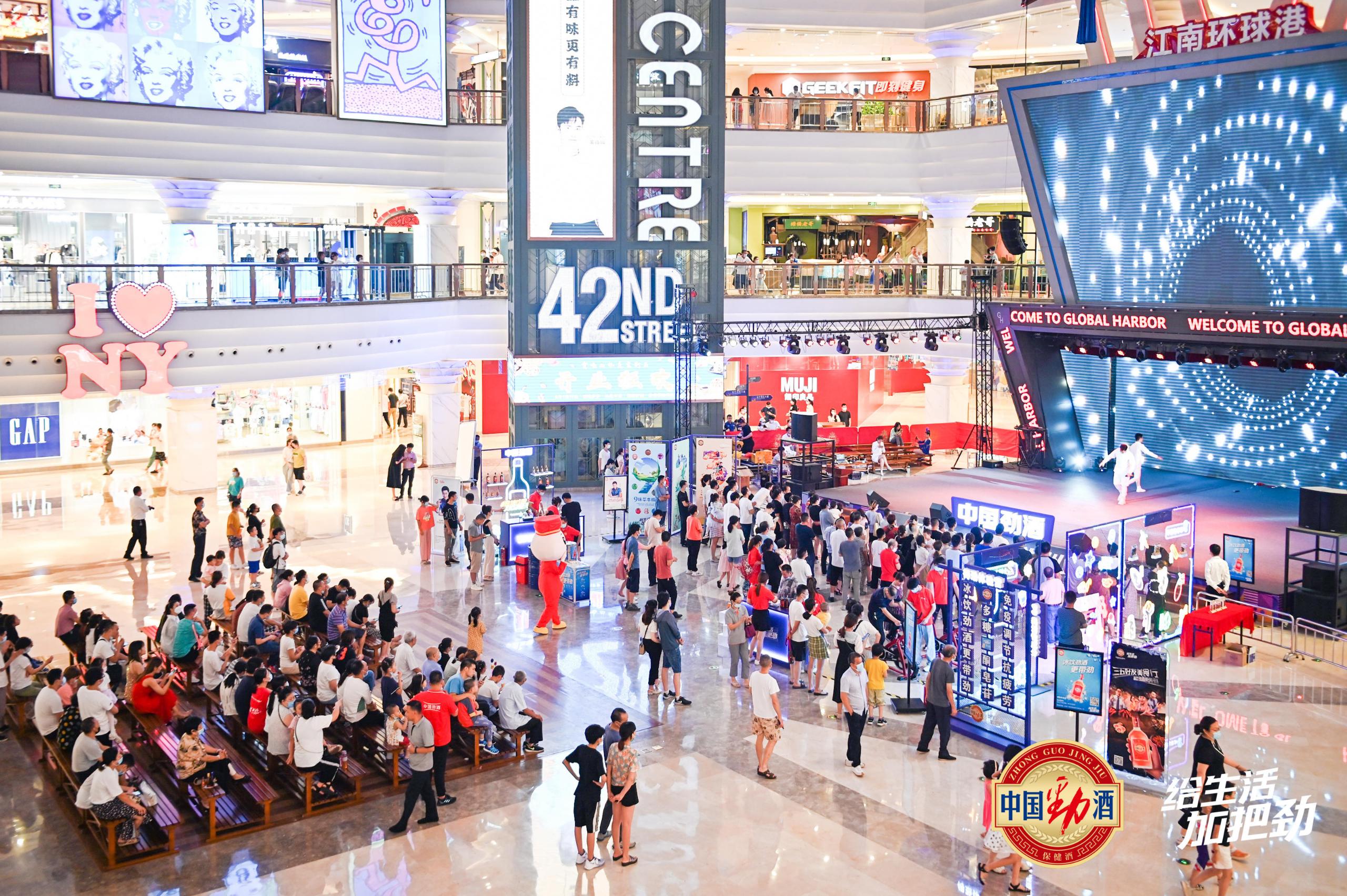 中国劲酒夏季冰饮节快闪活动-常州江南环球港-中庭