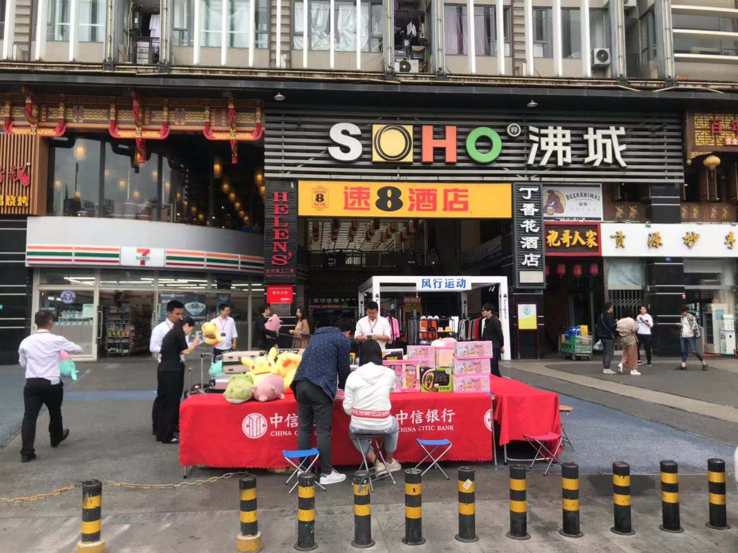 中信银行快闪活动-成都SOHO沸城