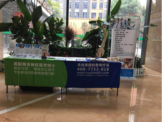 凯诺康整脊中心快闪活动-上海证大五道口