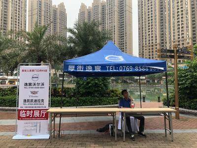 凯迪拉克&沃尔沃地推活动-东莞万达广场厚街店