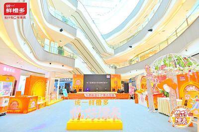 统一鲜橙多-你好漂亮-重庆龙湖时代天街-D馆1楼主中庭