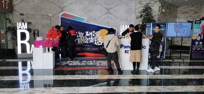 松下电器快闪-上海凯迪克大厦