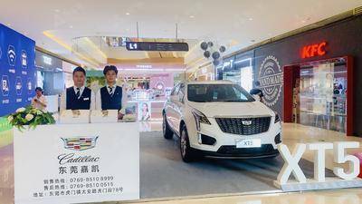 凯迪拉克XT5-东莞长安万科