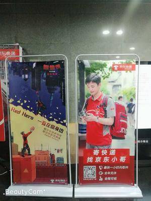 京东物流-北京财智国际大厦