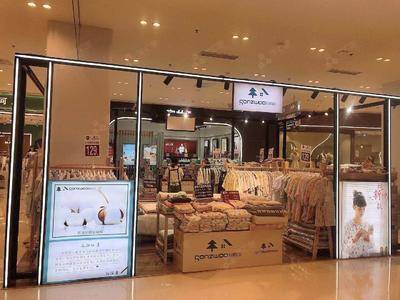 松植屋特卖-长沙松雅湖吾悦广场