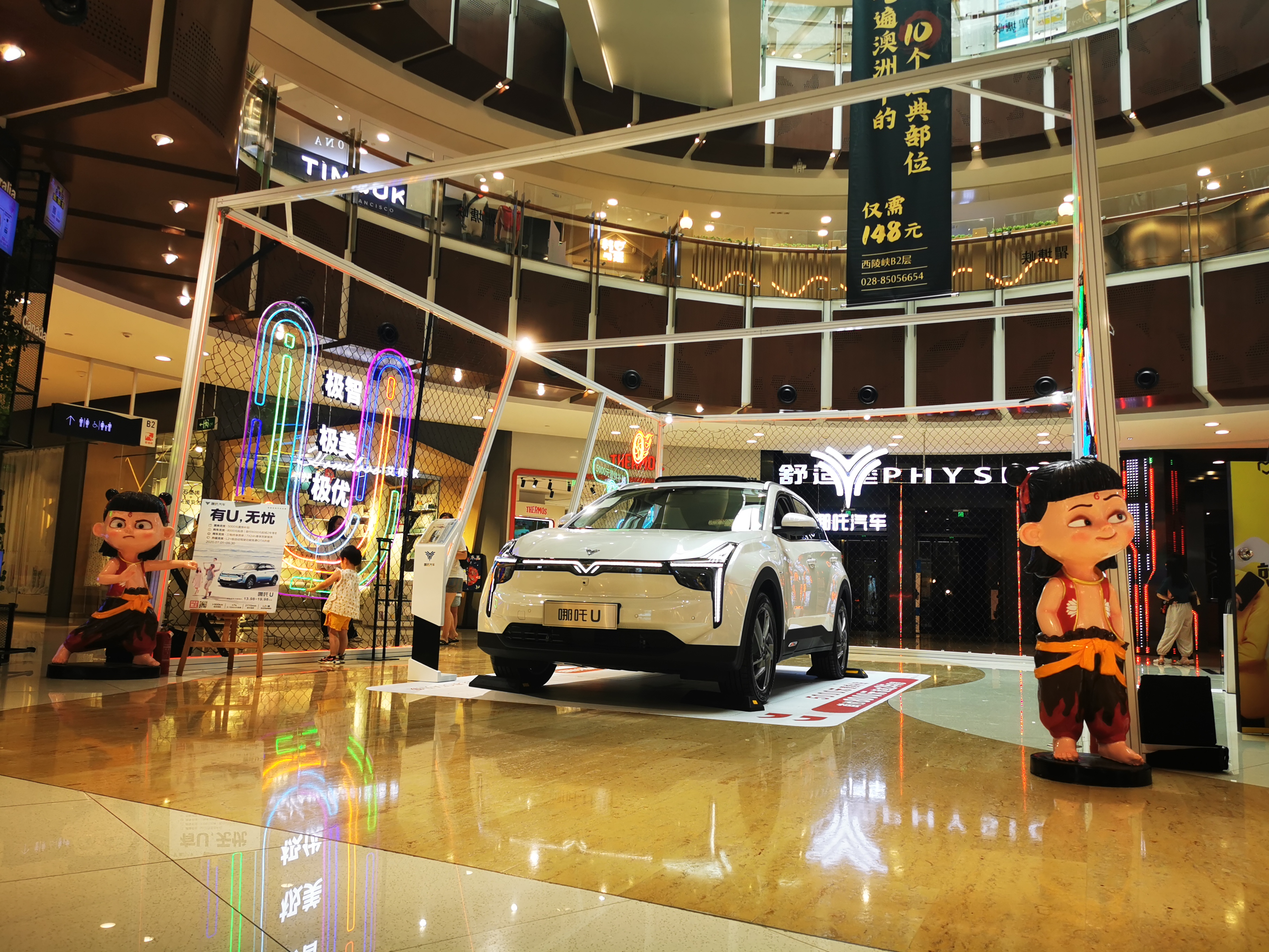 哪吒汽车快闪活动-成都来福士广场瞿塘峡庭