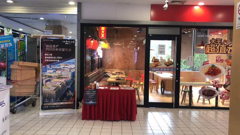 龙湖都会公馆快闪活动-杭州世纪联华新塘店