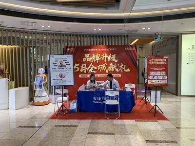 拜博口腔活动推广-广州丽影广场