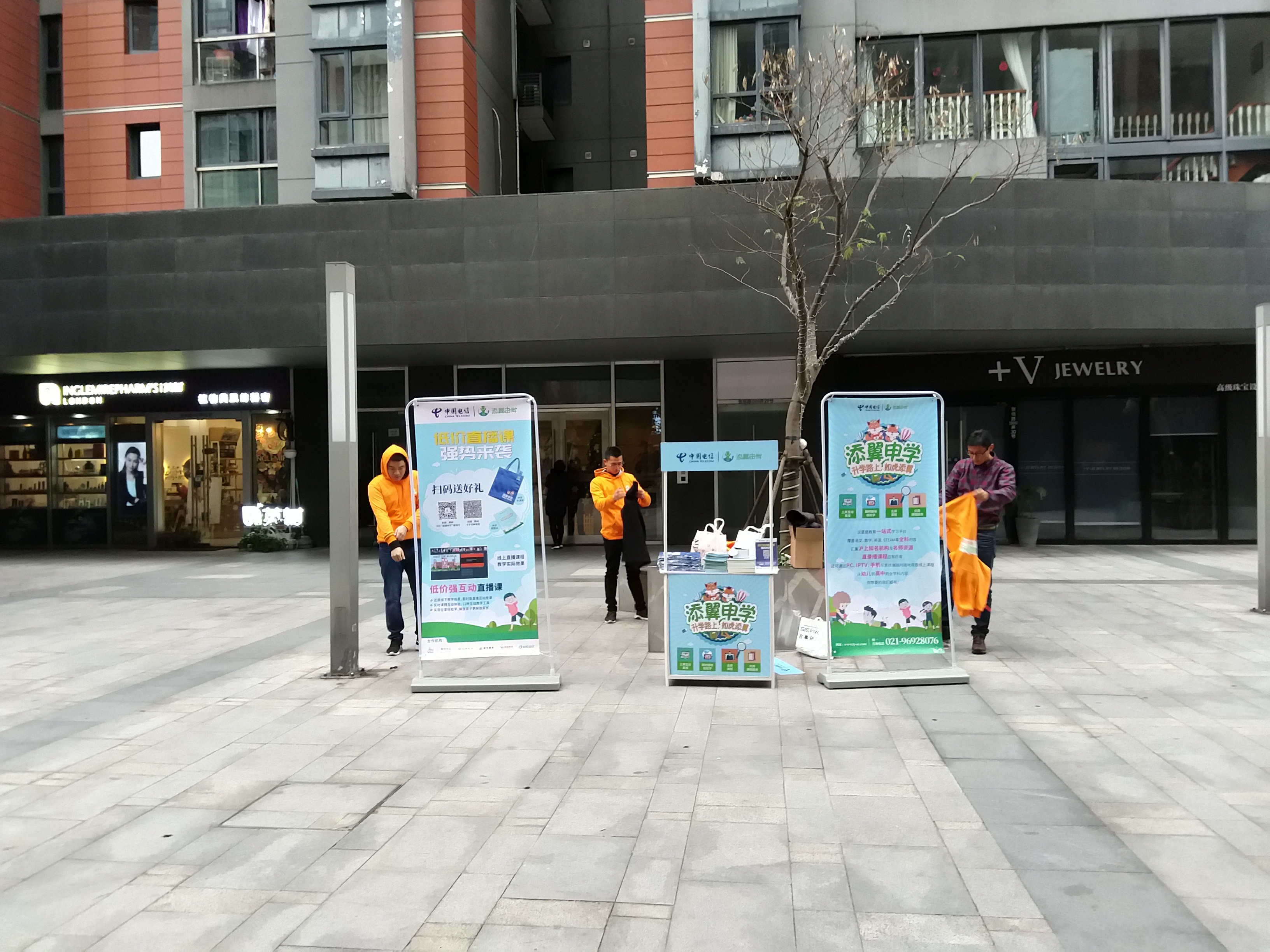 中国电信添翼申学快闪活动-上海证大宽域