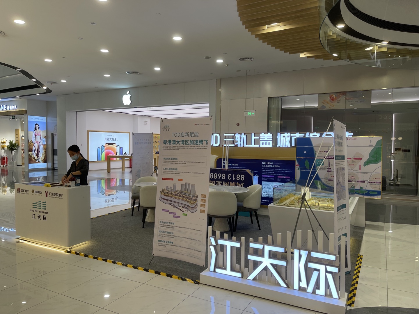 五矿江天际快闪活动-广州永旺梦乐城金沙洲店