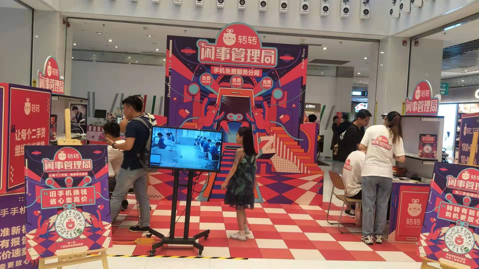 转转二手交易平台推广快闪活动-上海金桥国际广场