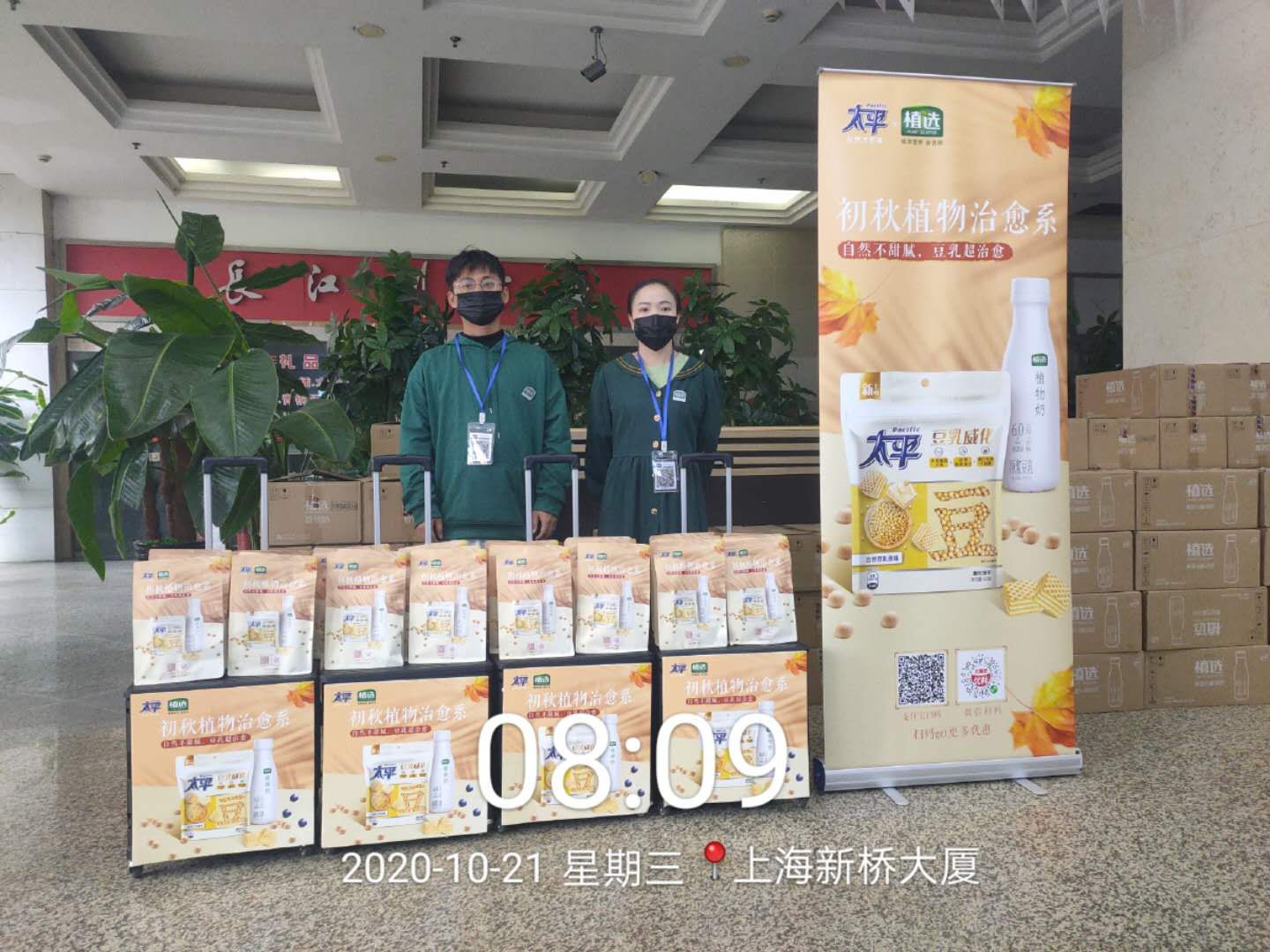 伊利植选写字楼派发快闪活动-上海新桥大厦