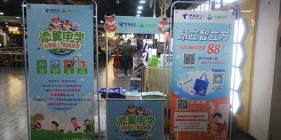 中国电信添翼申学-上海七宝宝龙城市广场