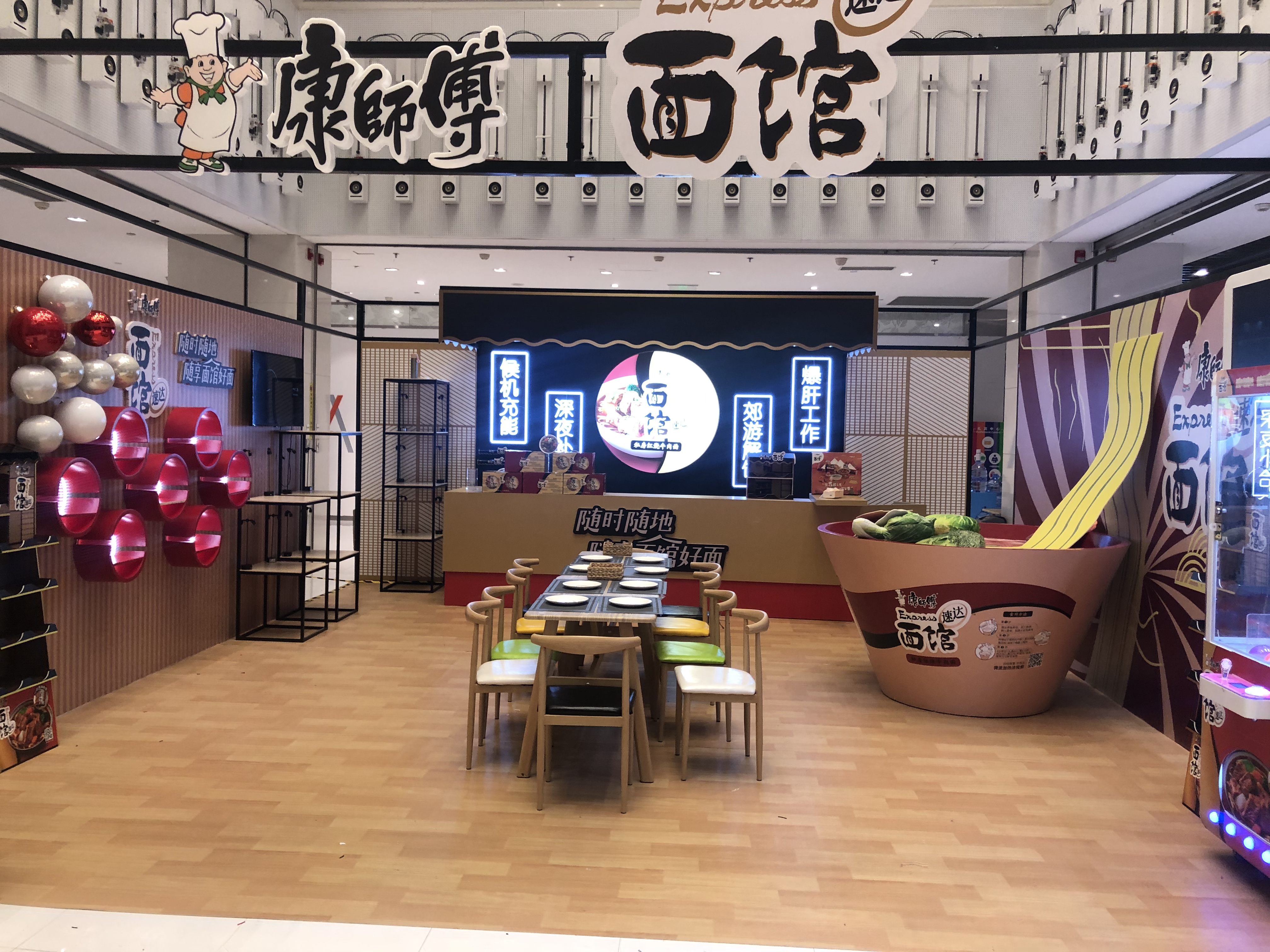 康师傅面馆快闪活动-上海金桥国际商业广场