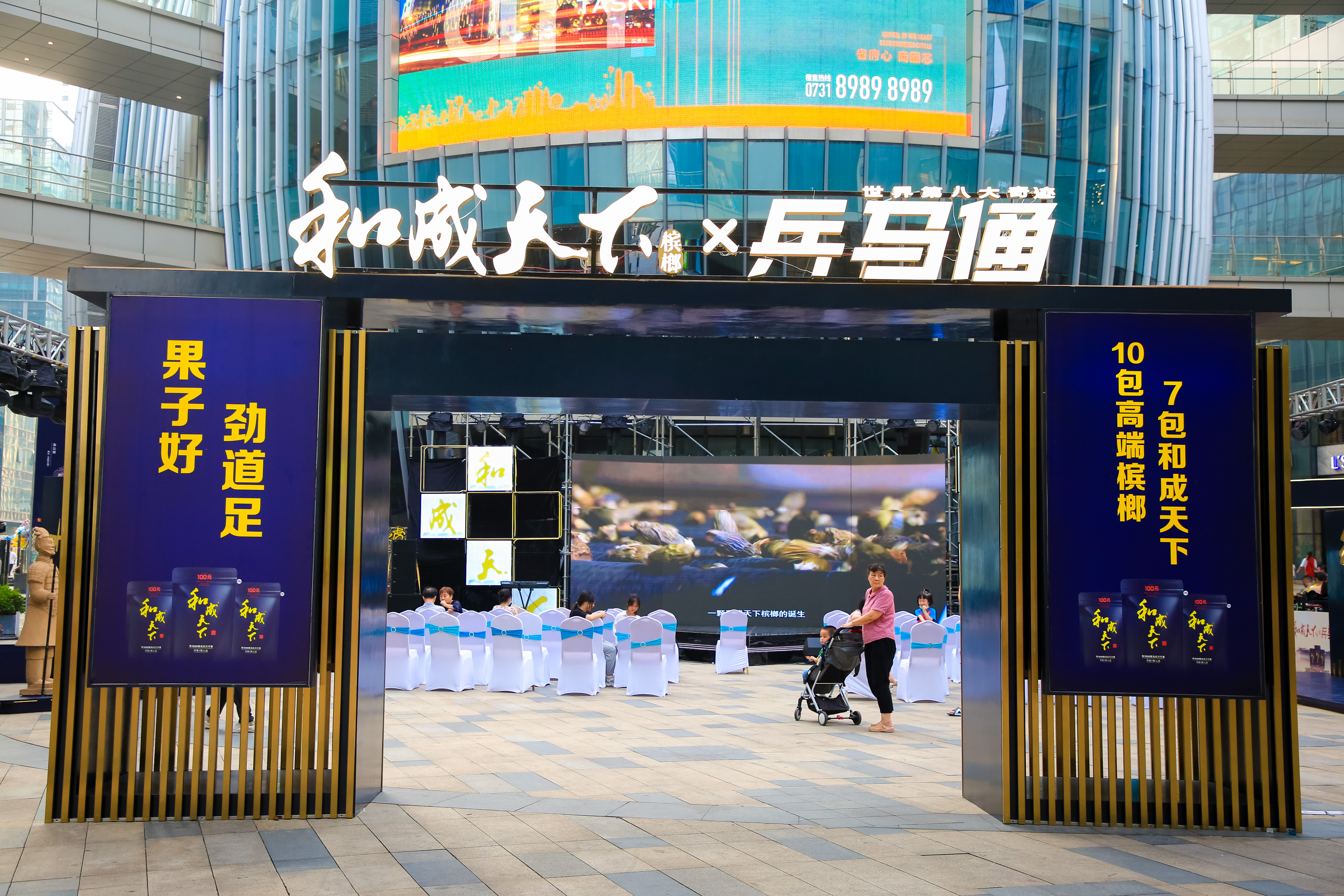 和成天下x兵马俑快闪活动-长沙德思勤四季汇购物中心-SPAO广场