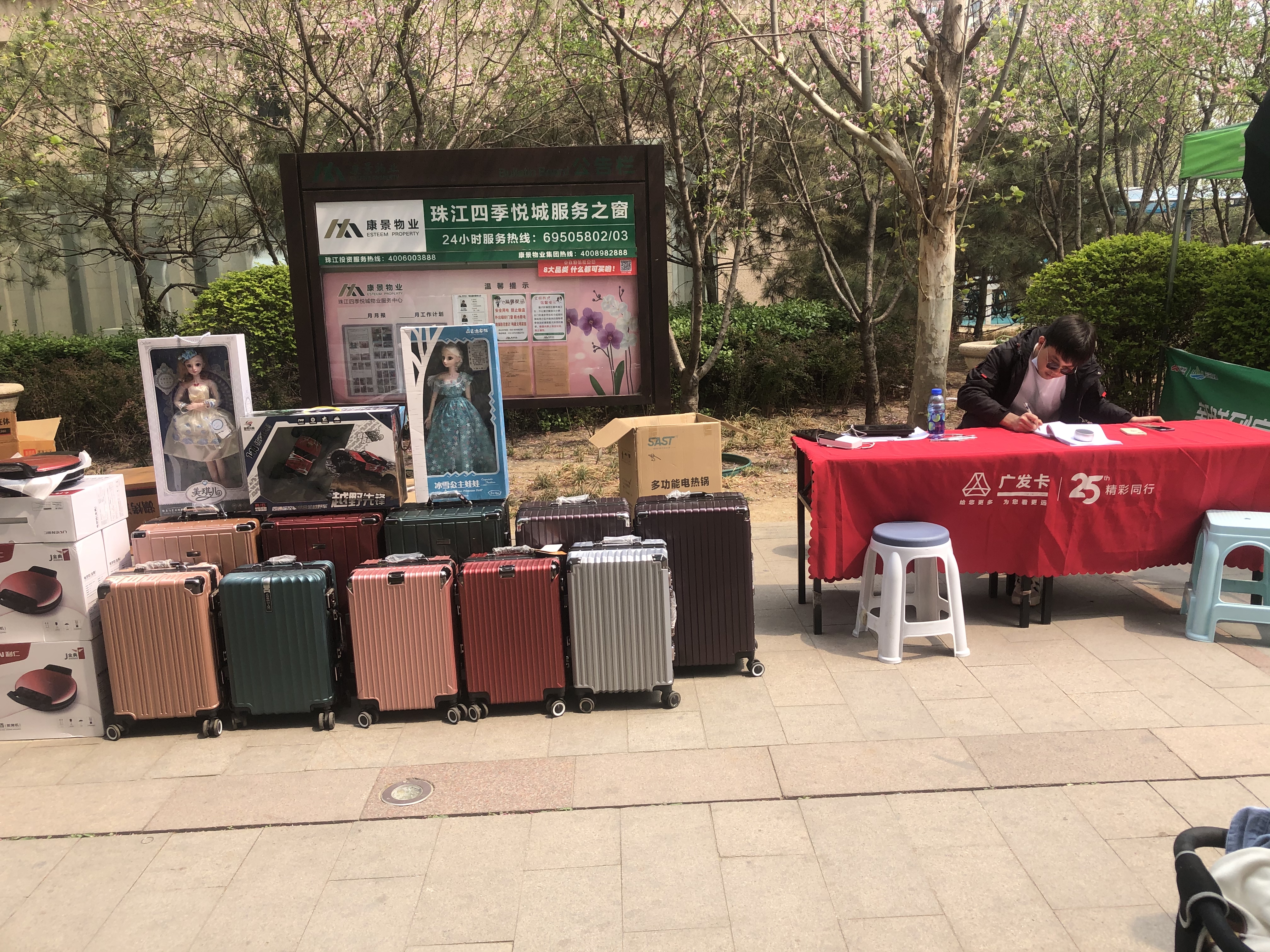 广发信用卡快闪活动-北京珠江四季悦城