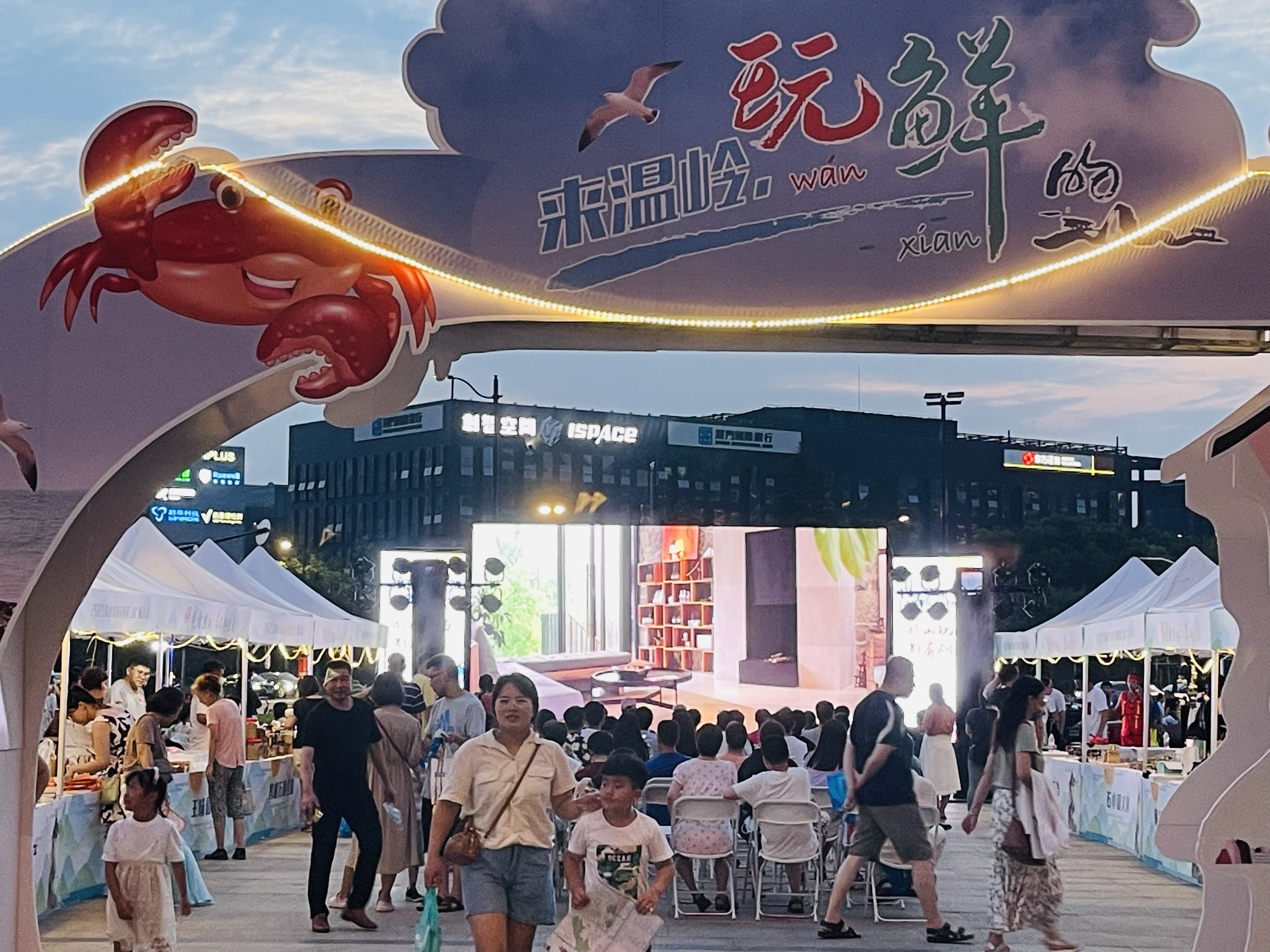 温岭旅游推广 上海汇智国际商业中心快闪活动-外广场
