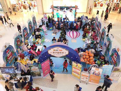 美团亲子嘉年华-长沙德思勤四季汇购物中心