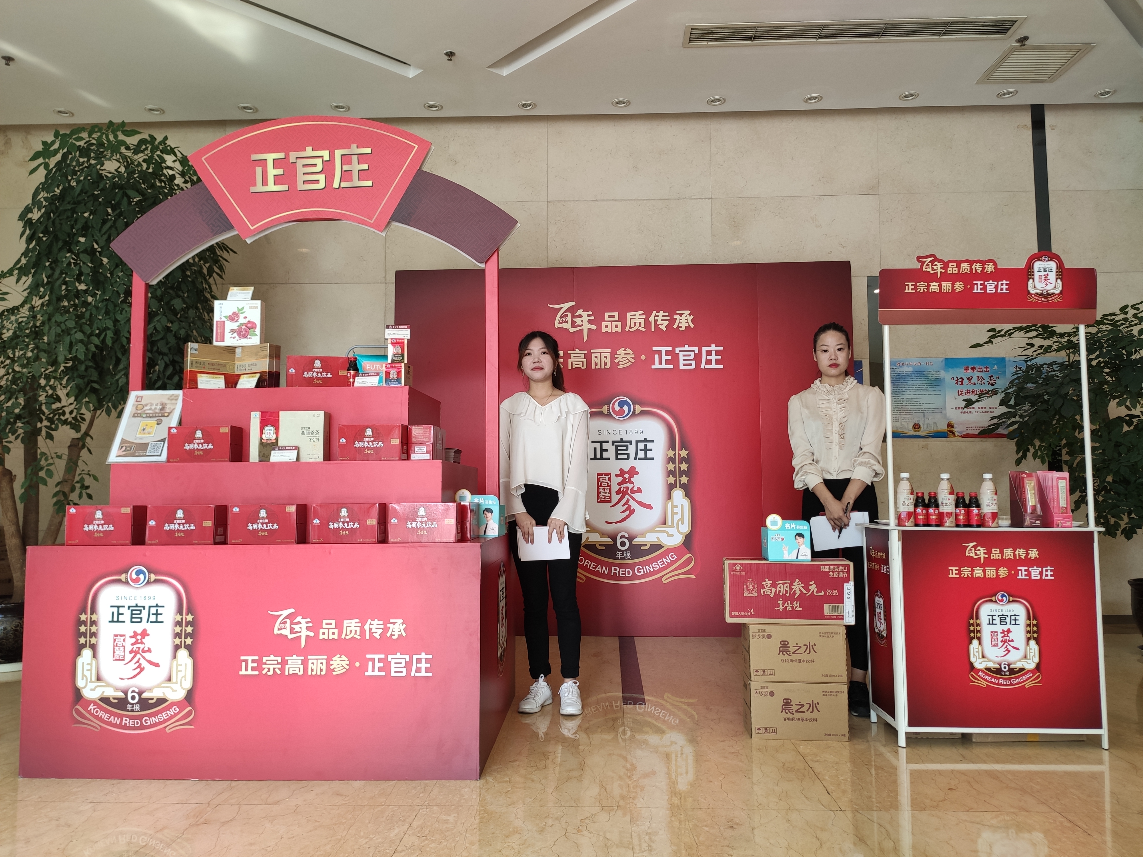 高丽参推广快闪活动-上海瑞都大厦