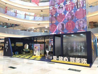 爱放心睡眠活动-杭州滨江宝龙广场