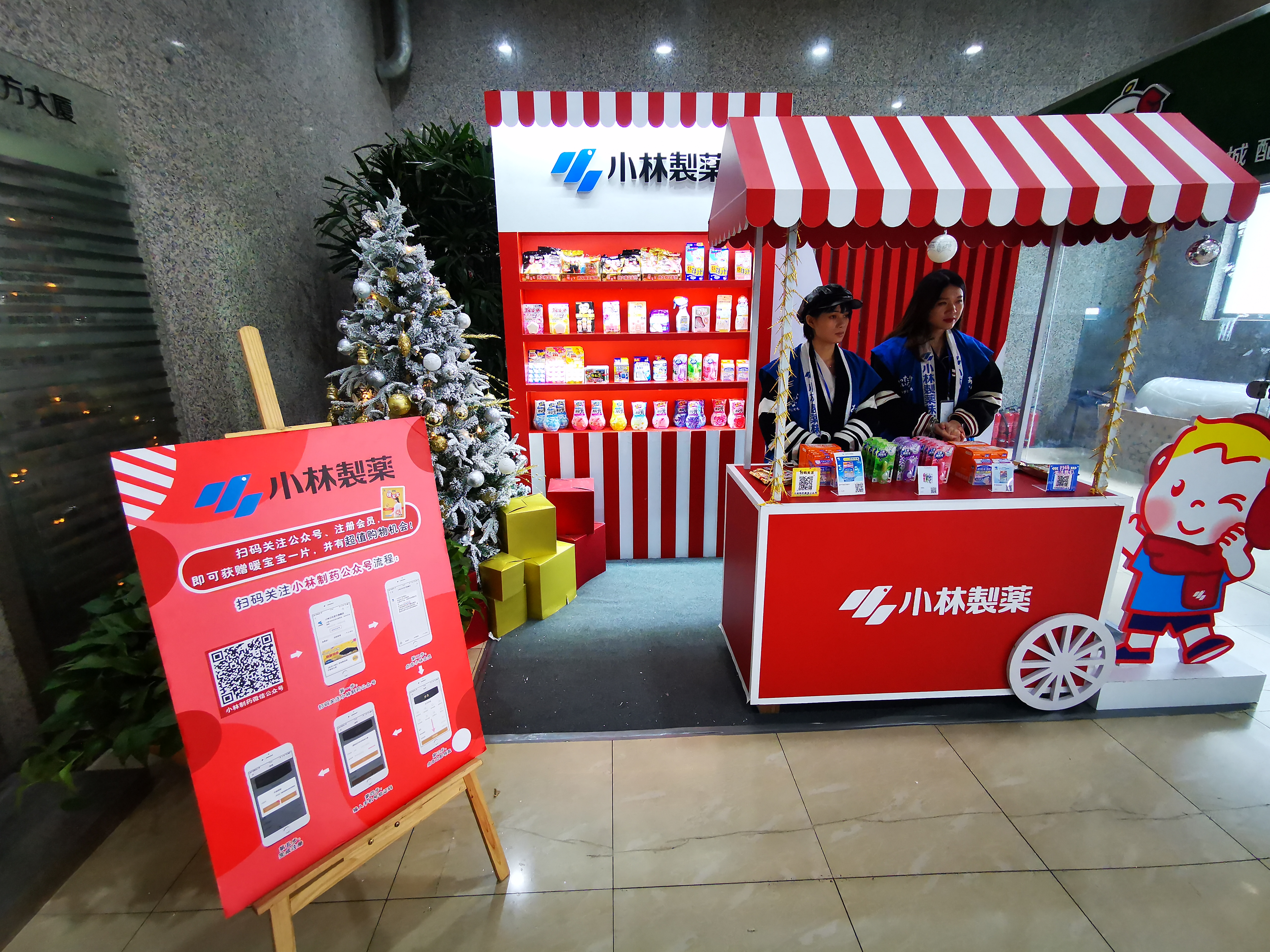 小林制药快闪活动-上海东方大厦