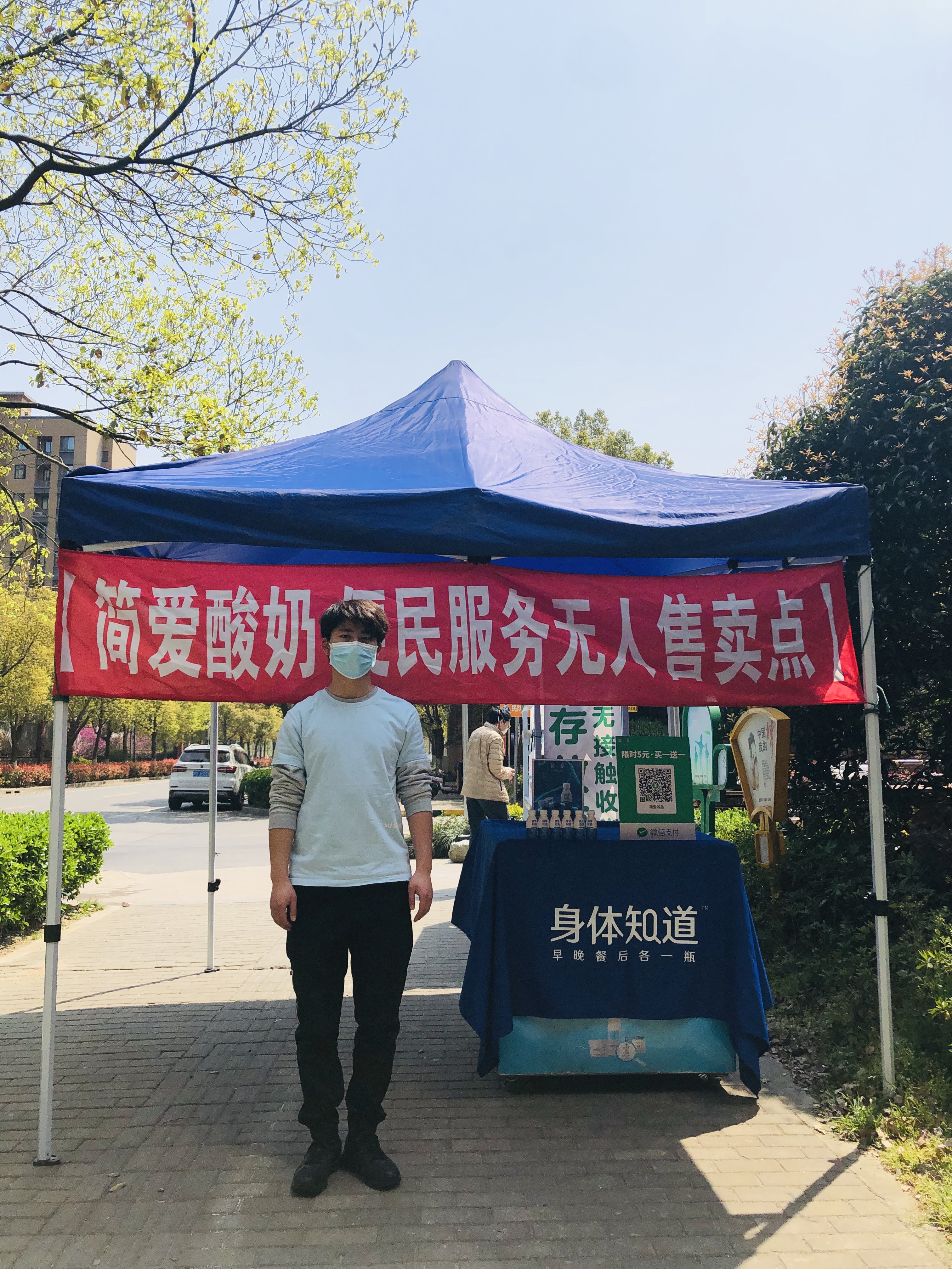 简爱酸奶社区推广快闪活动-上海新城金郡二期南区