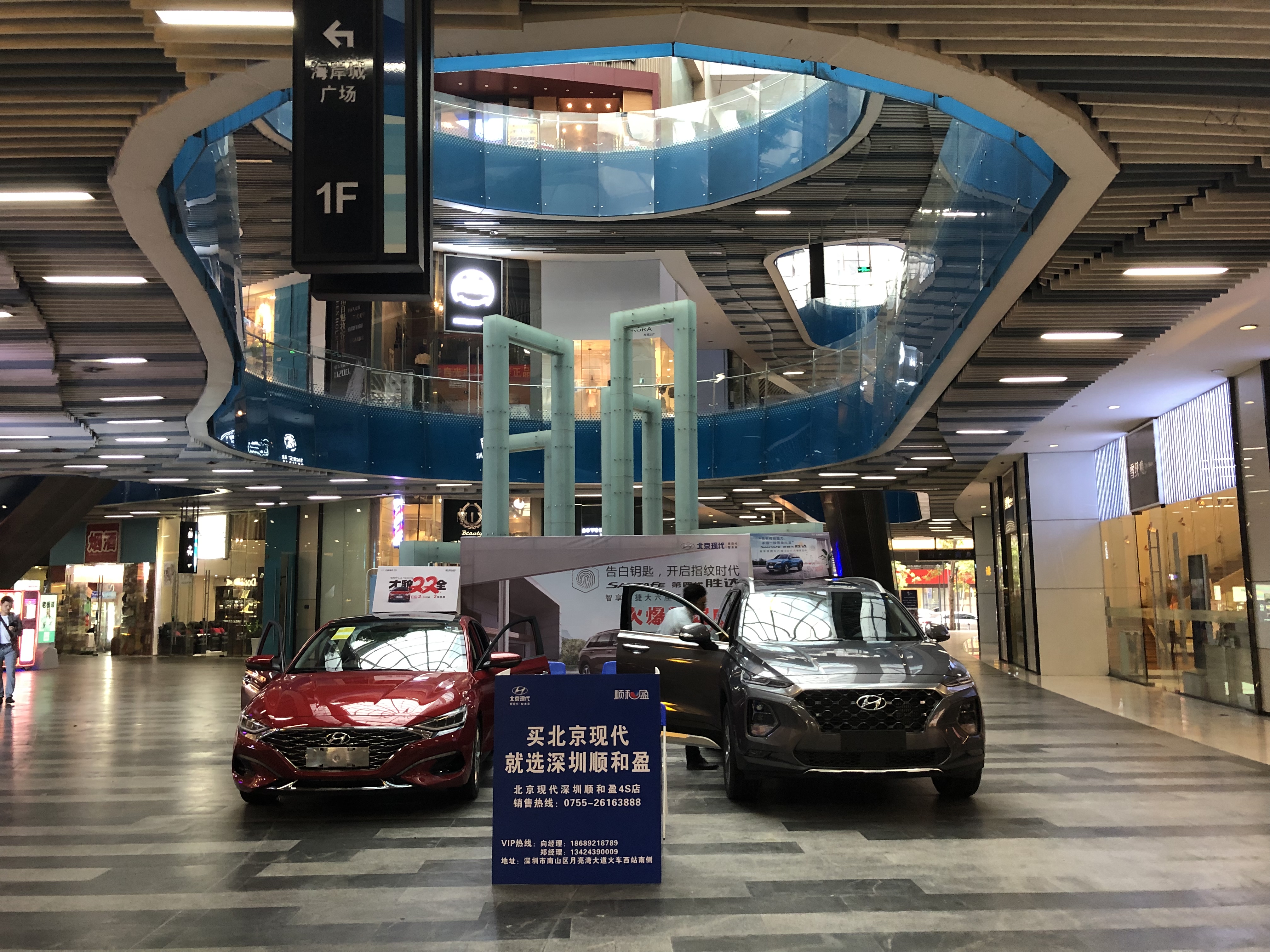 北京现代汽车巡展快闪活动-深圳海岸城西座商业中心