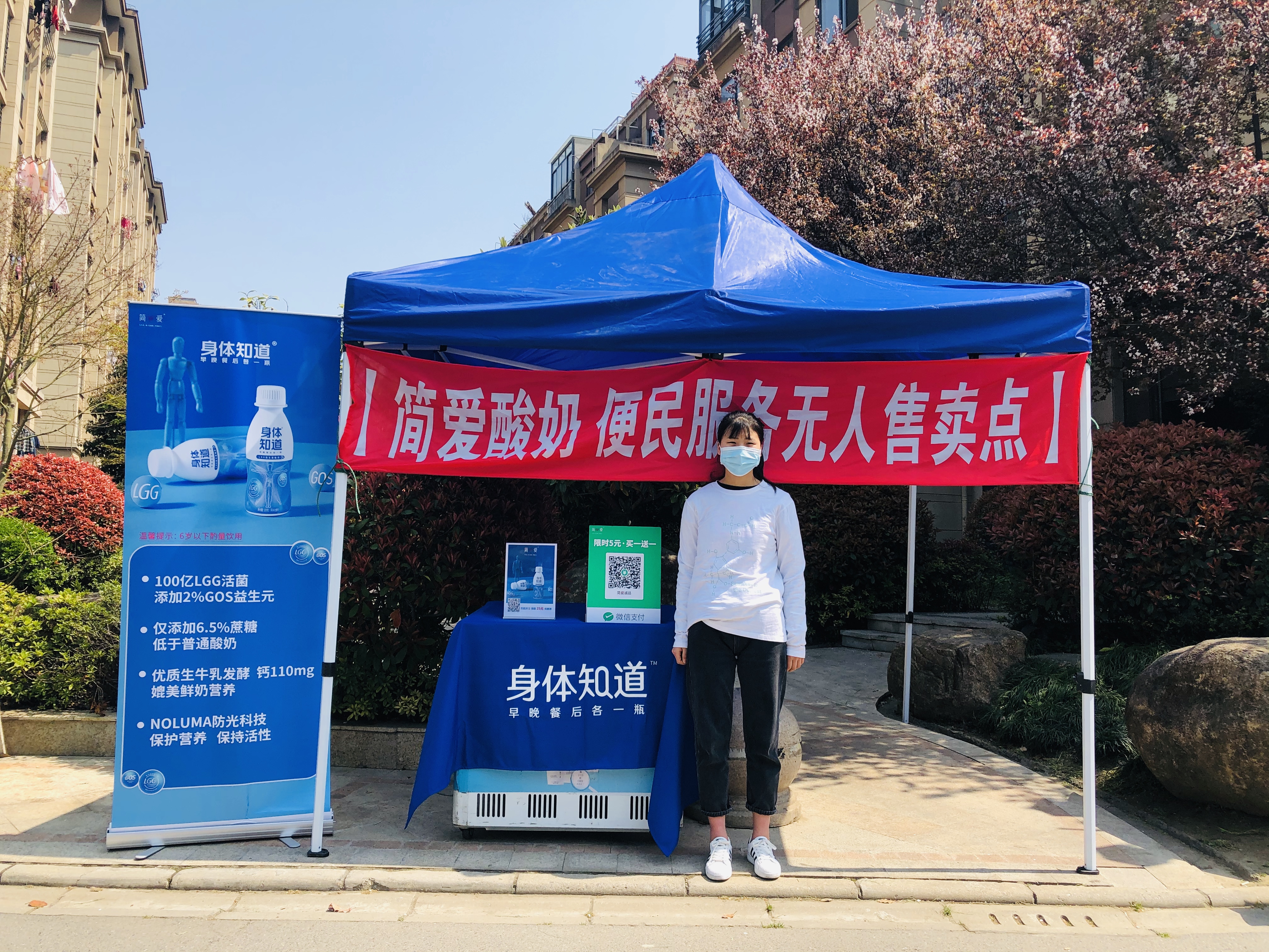 简爱酸奶社区推广快闪活动-上海新城金郡北区