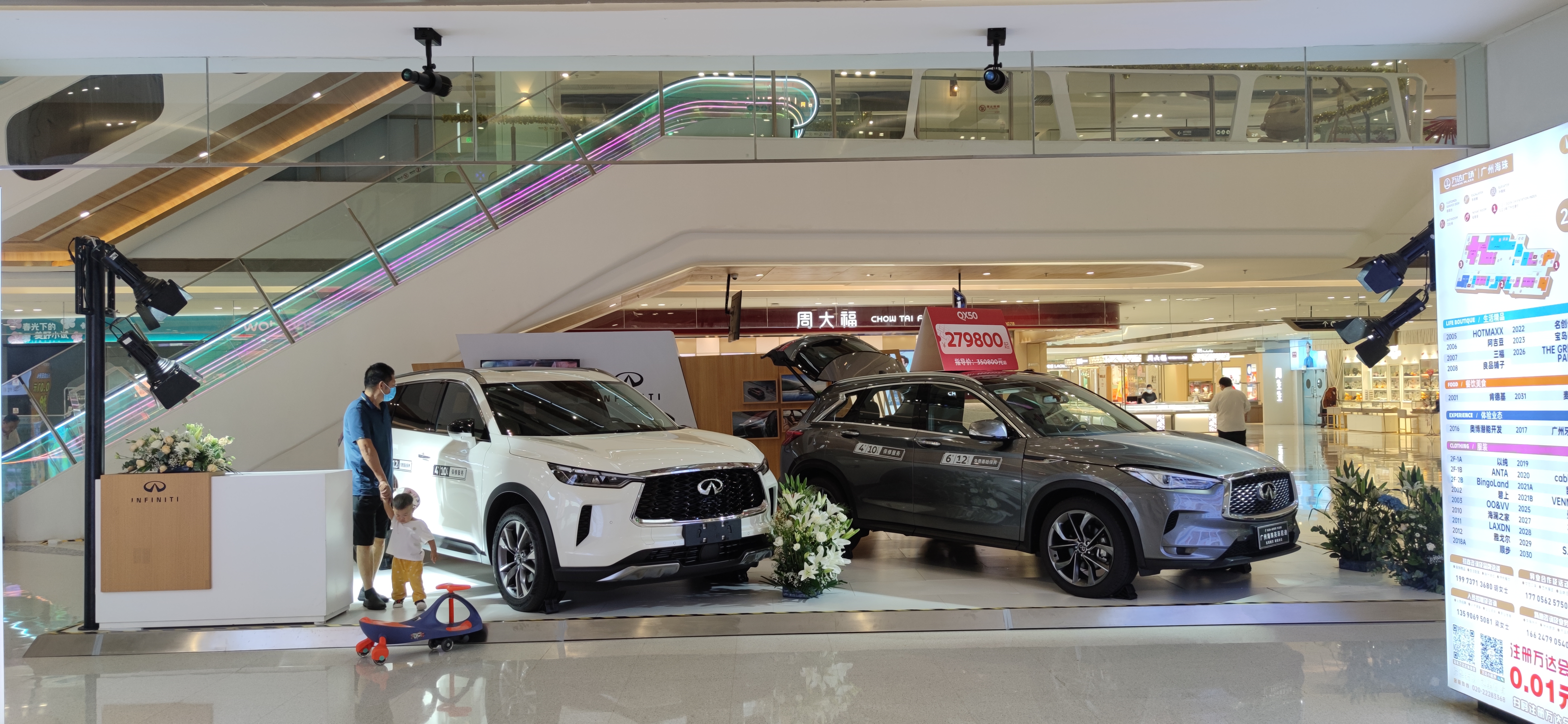 英菲尼迪巡展快闪活动-广州海珠万达广场