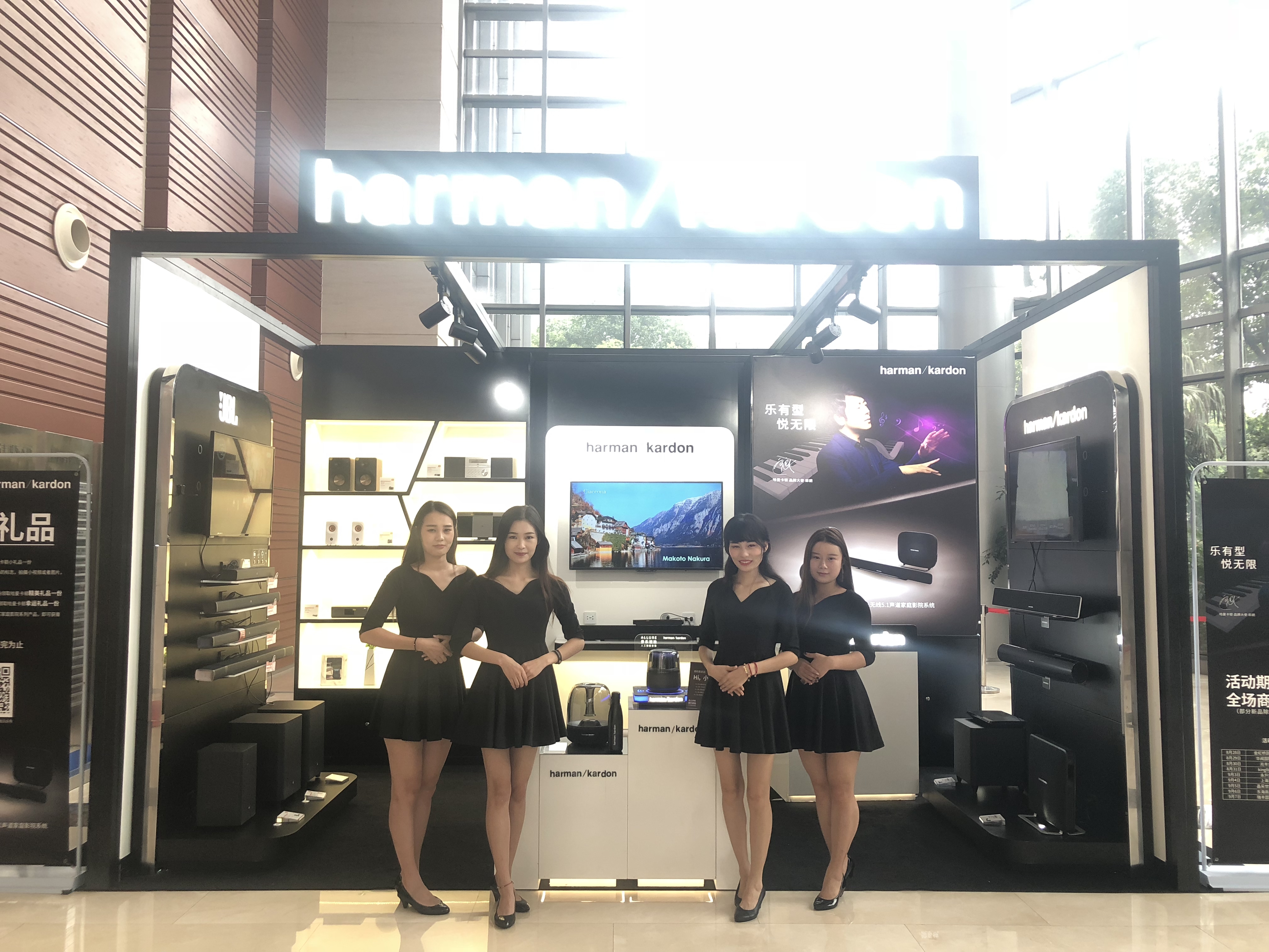 哈曼耳机快闪活动-上海瑞丰国际大厦